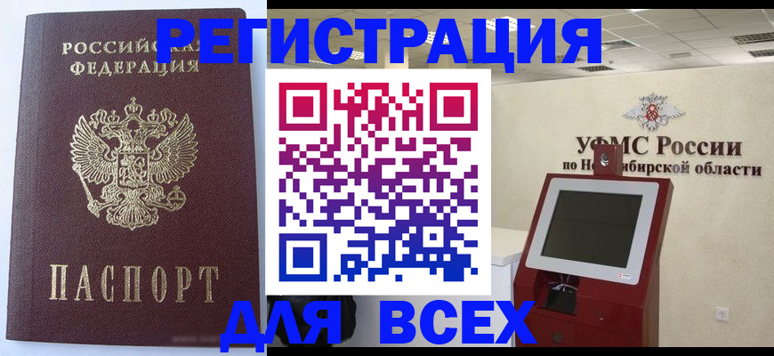 прописка ребенка в Нижнеудинске