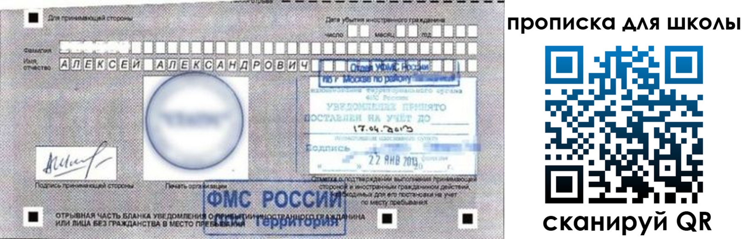 прописка регистрация в Нижнеудинске