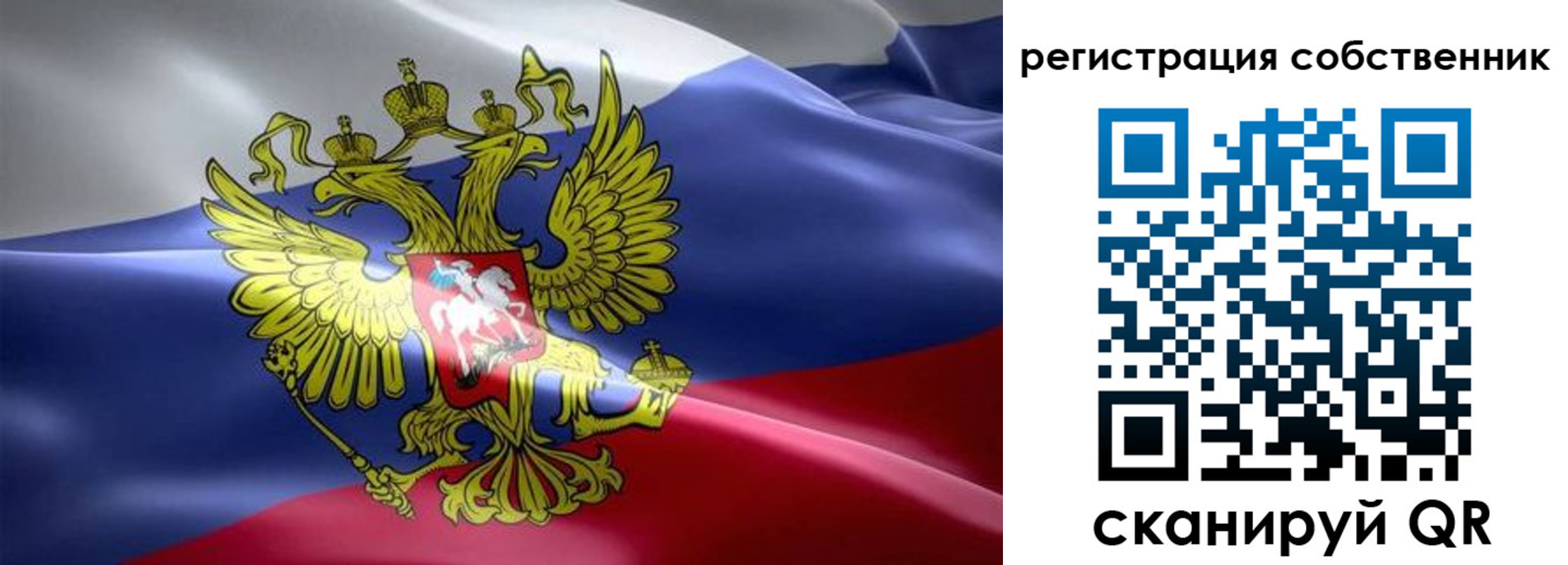 прописка для работы в Нижнеудинске