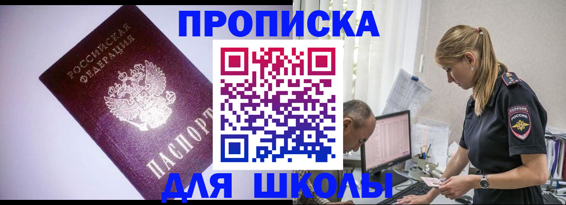 временная регистрация недорого в Нижнеудинске