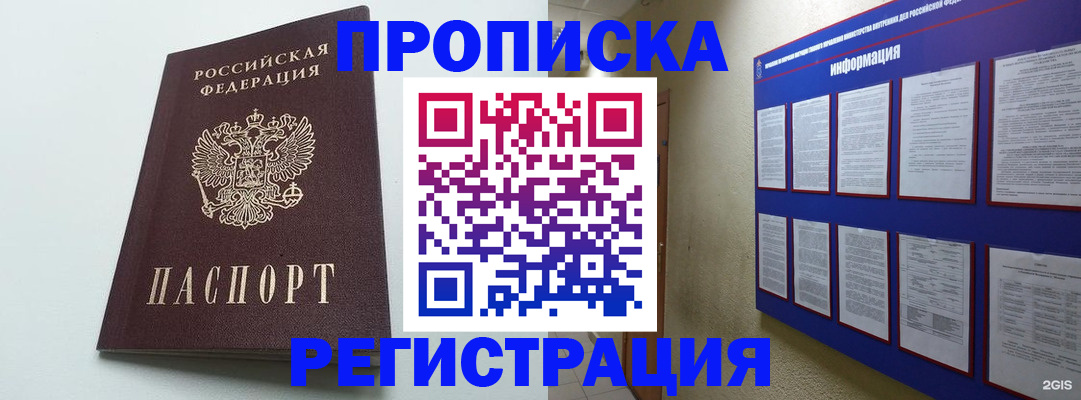 временная регистрация 2025 в Нижнеудинске