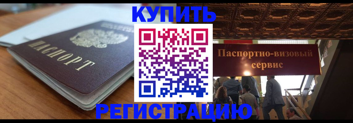 временная регистрация для школы в Нижнеудинске
