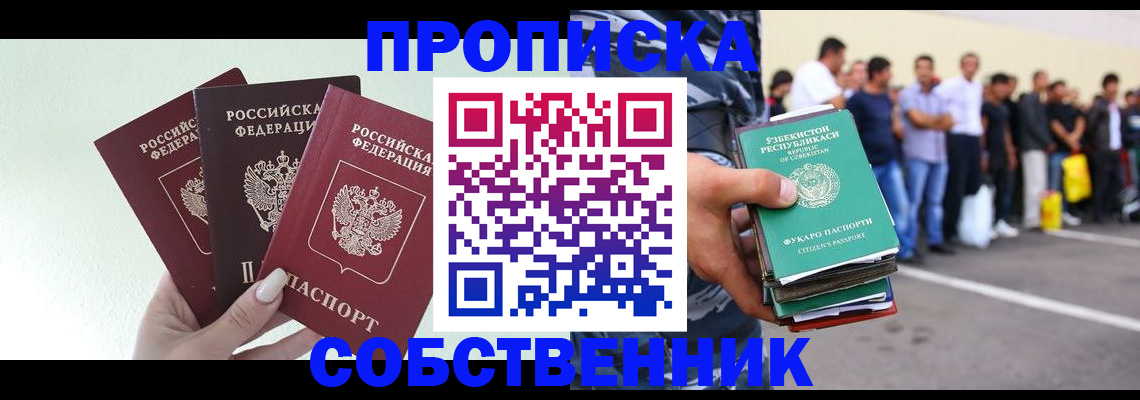 временная регистрация для всех в Нижнеудинске