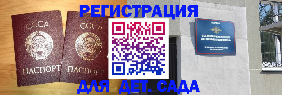 регистрация для школы в Нижнеудинске