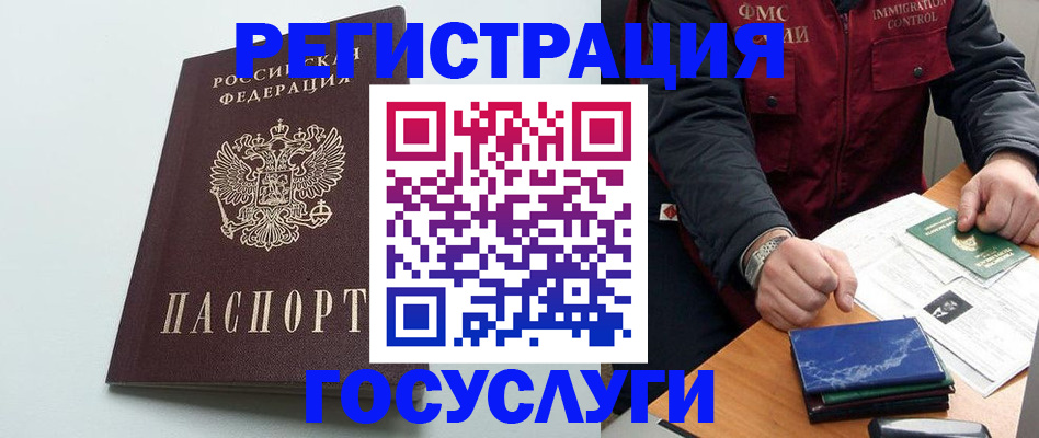 временная регистрация в квартире в Нижнеудинске