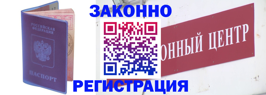 прописка иностранных граждан в Нижнеудинске