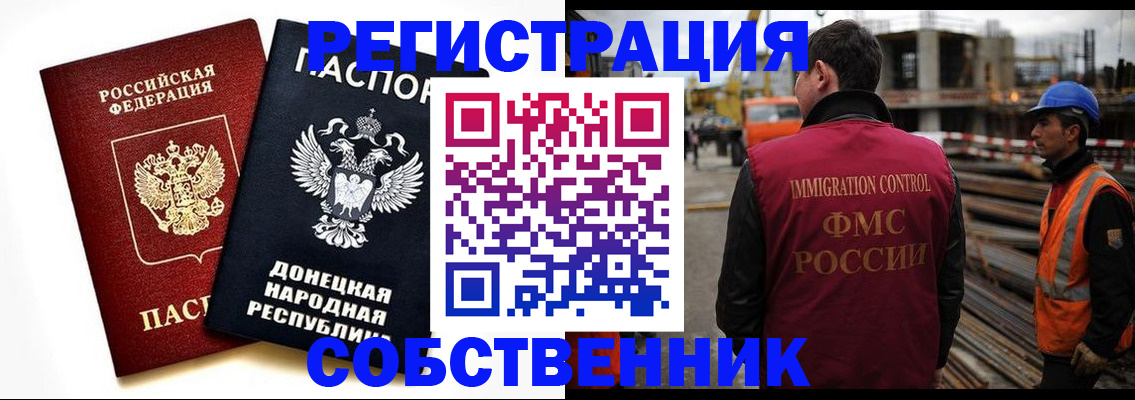 временная регистрация недорого в Нижнеудинске