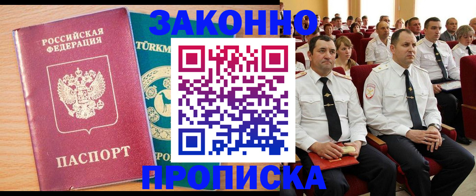 временная регистрация для всех в Нижнеудинске