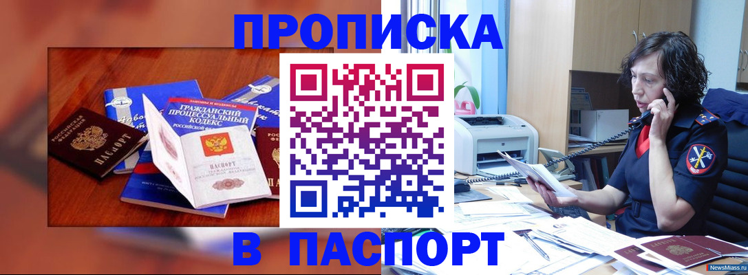 временная регистрация гарантия в Нижнеудинске