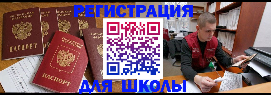 временная регистрация госуслуги в Нижнеудинске